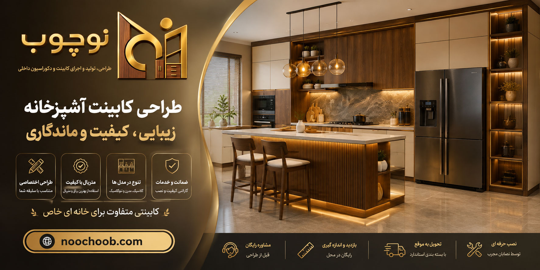 طراحی کابینت آشپزخانه